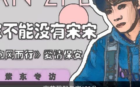 高若馨起名字100分