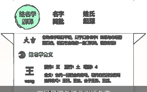 崔贝贝取名打分测试免费