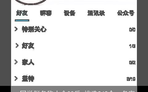 qq同学群名称大全00后_挑选242个qq名字