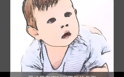 翟姓男宝宝时尚霸气的名字