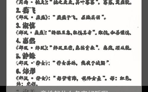 童姓起什么名字好听啊