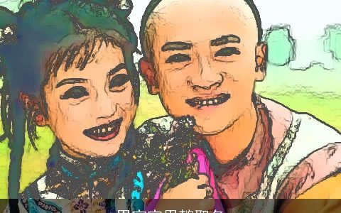 男宝宝用懿取名