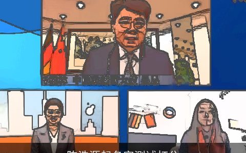 陈浩源起名字测试打分