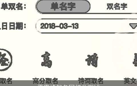 胥霁峰起名网打分测试