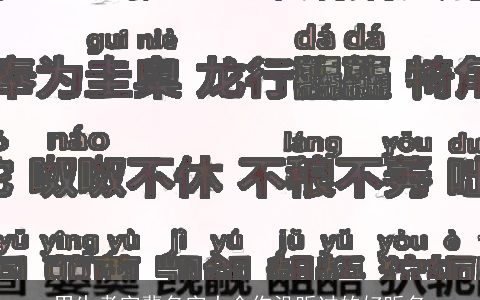 男生孝字辈名字大全你没听过的好听名