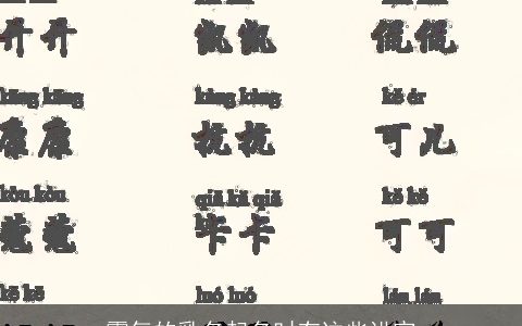 霸气的乳名起名时有这些讲究