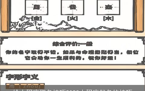 给小程序取名技巧2023小程序起名的技巧
