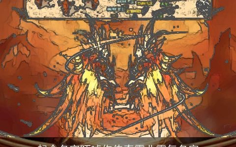 起个名字吓唬你传奇霸业霸气名字