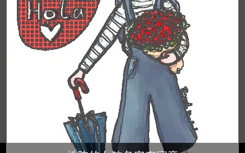 姓陈的女孩名字有寓意