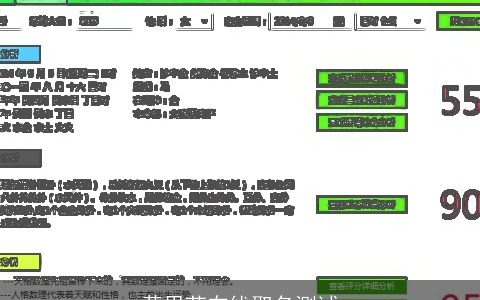 黄思莹在线取名测试