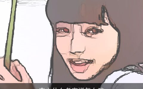 李文什么名字洋气女孩