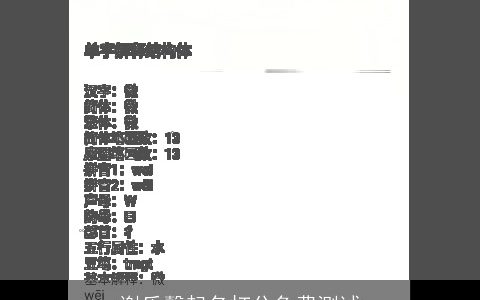 谢乐馨起名打分免费测试