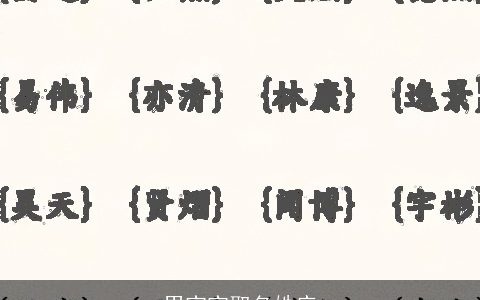 男宝宝取名姓庄