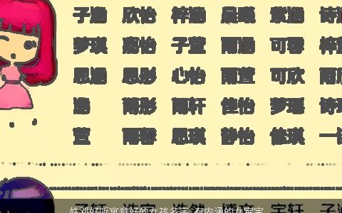 姓邓好听寓意好的女孩名字 有内涵的女宝宝名字大全 好听寓意内涵的邓姓女孩女宝宝名字