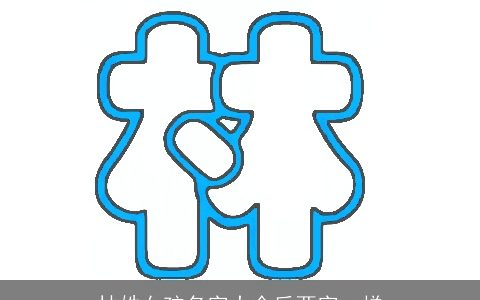 林姓女孩名字大全后两字一样