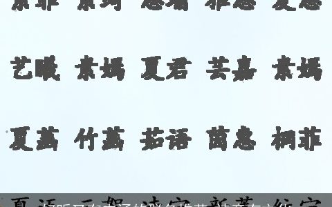 好听又有内涵的群名推荐 诗意有文化