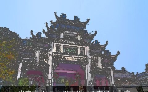 米家庵_位于襄樊市樊城西南汉水之滨