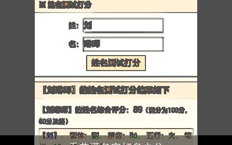 乔艺潇名字打多少分