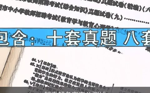 贺春超名字吉凶测试