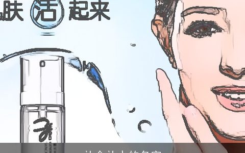 补金补水的名字