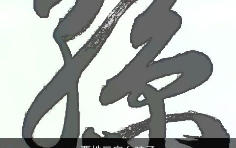 贾姓三字女孩子