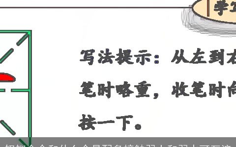 钗钏金命和什么命最配多接触弱土和弱水可互济