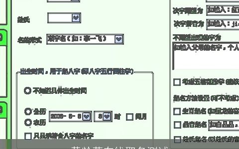 黄龄萱在线取名测试