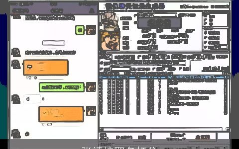 张靖杭取名打分