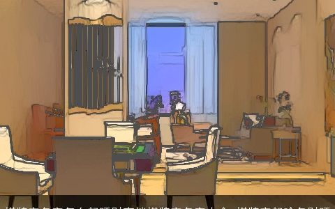 棋牌室名字怎么起旺财高档棋牌室名字大全 棋牌室起啥名财旺