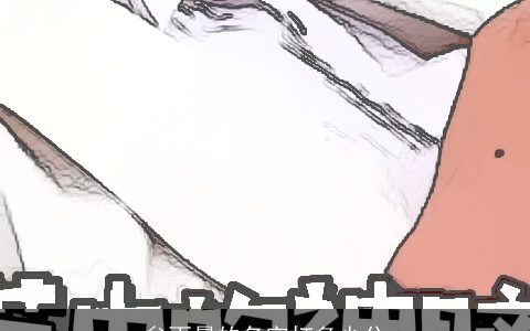 牟雨晨的名字打多少分