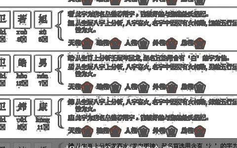 胡姓100分的名字2个字