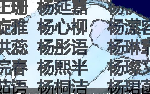 象征春天的字起名大全含有春天寓意的字推荐洋气寓意的宝宝名