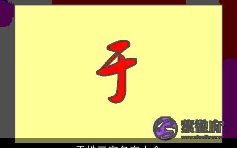 于姓三字名字大全