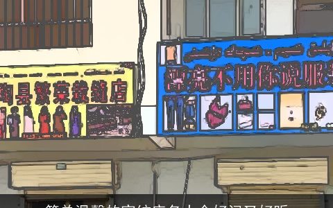 简单温馨的家纺店名大全好记又好听