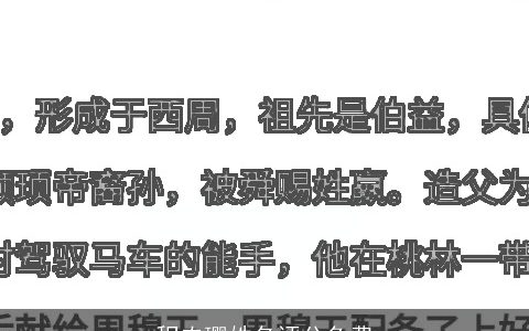 程农璎姓名评分免费