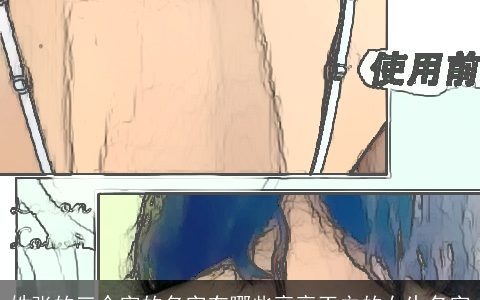 姓张的三个字的名字有哪些亭亭玉立的女生名字