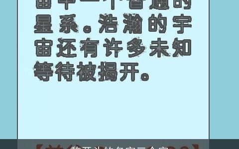 黎开头的名字三个字