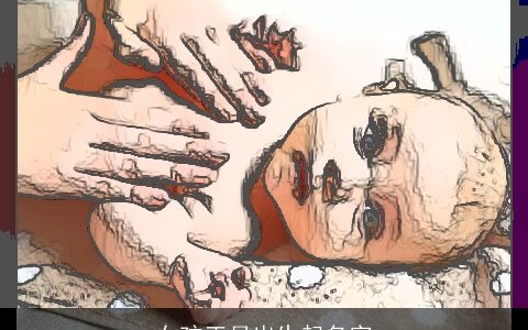 女孩正月出生起名字