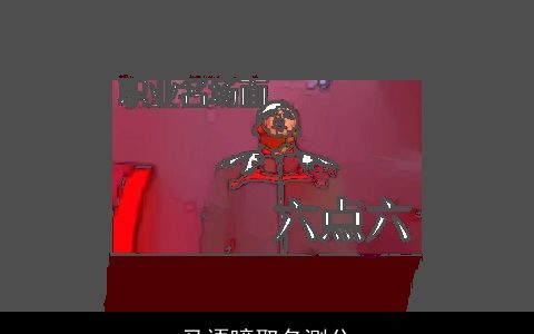 马语瞳取名测分