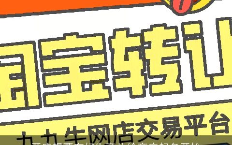 开店想要有好生意从给商店起名开始