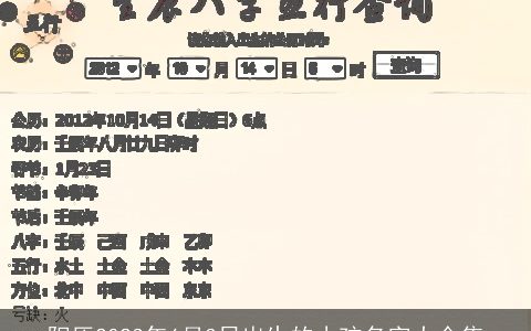 阳历2023年6月3日出生的小孩名字大全集