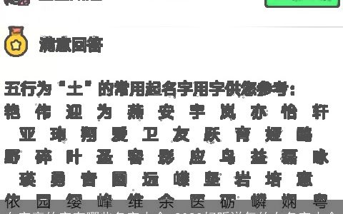 女字旁的字有哪些名字大全 2023好听洋气的女名字大全