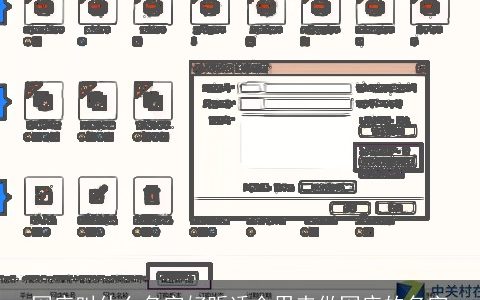 网店叫什么名字好听适合用来做网店的名字