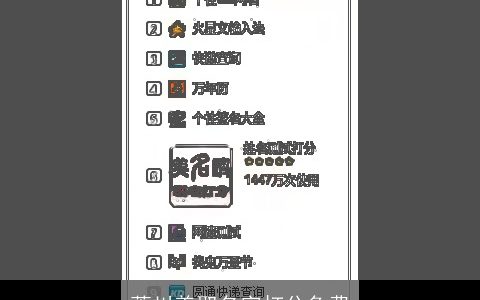 萧川善取名字打分免费