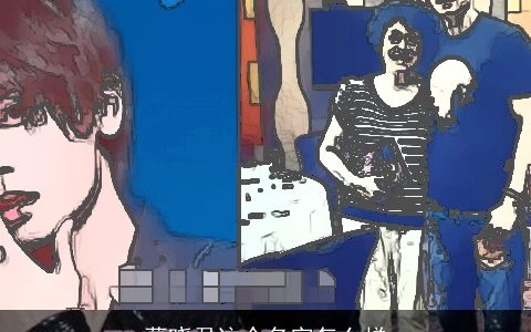 葛晓君这个名字怎么样