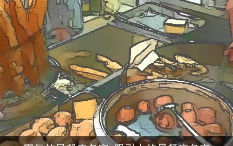 霸气的早餐店名字 吸引人的早餐店名字