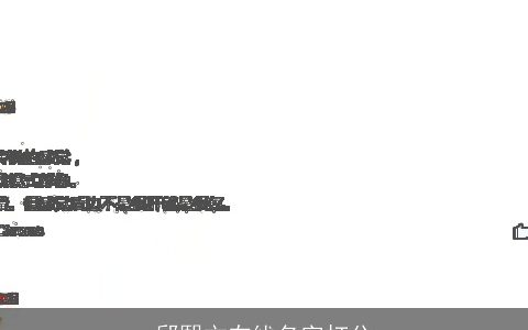 邱熙文在线名字打分