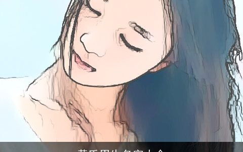 黄氏男生名字大全