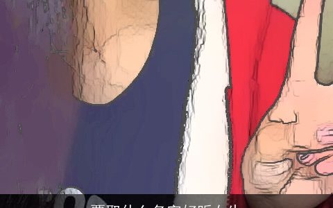 覃取什么名字好听女生