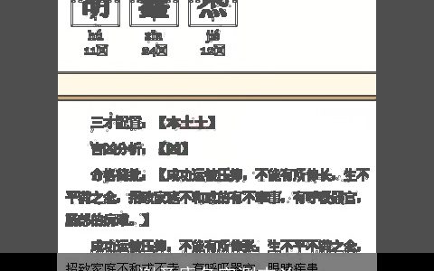 谢圣康名字测吉凶